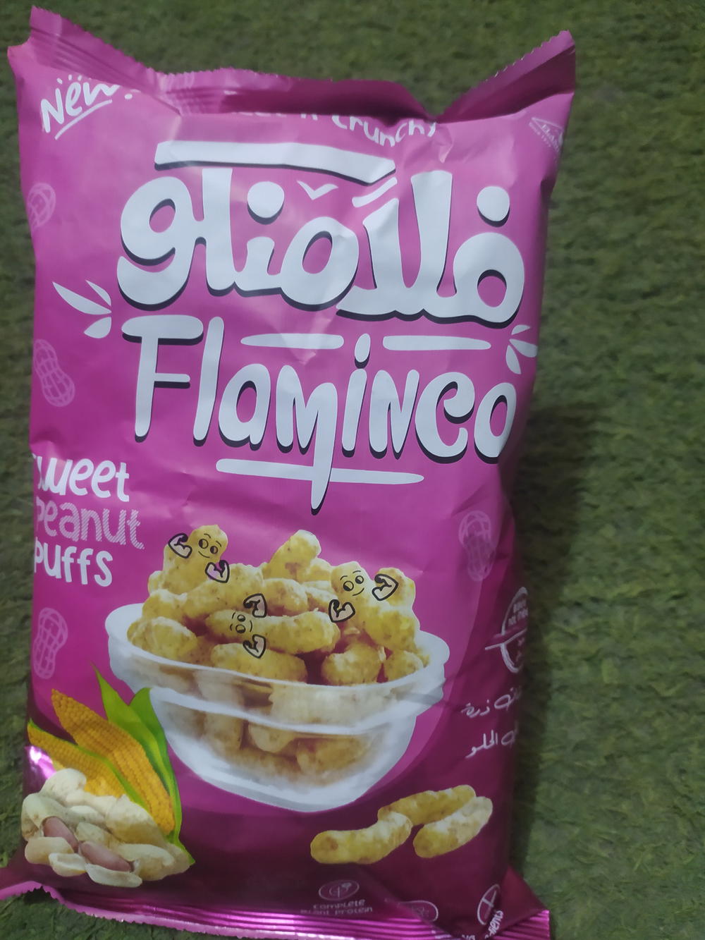 فلامنكو ذره بلسوداني الحلو Preview Image