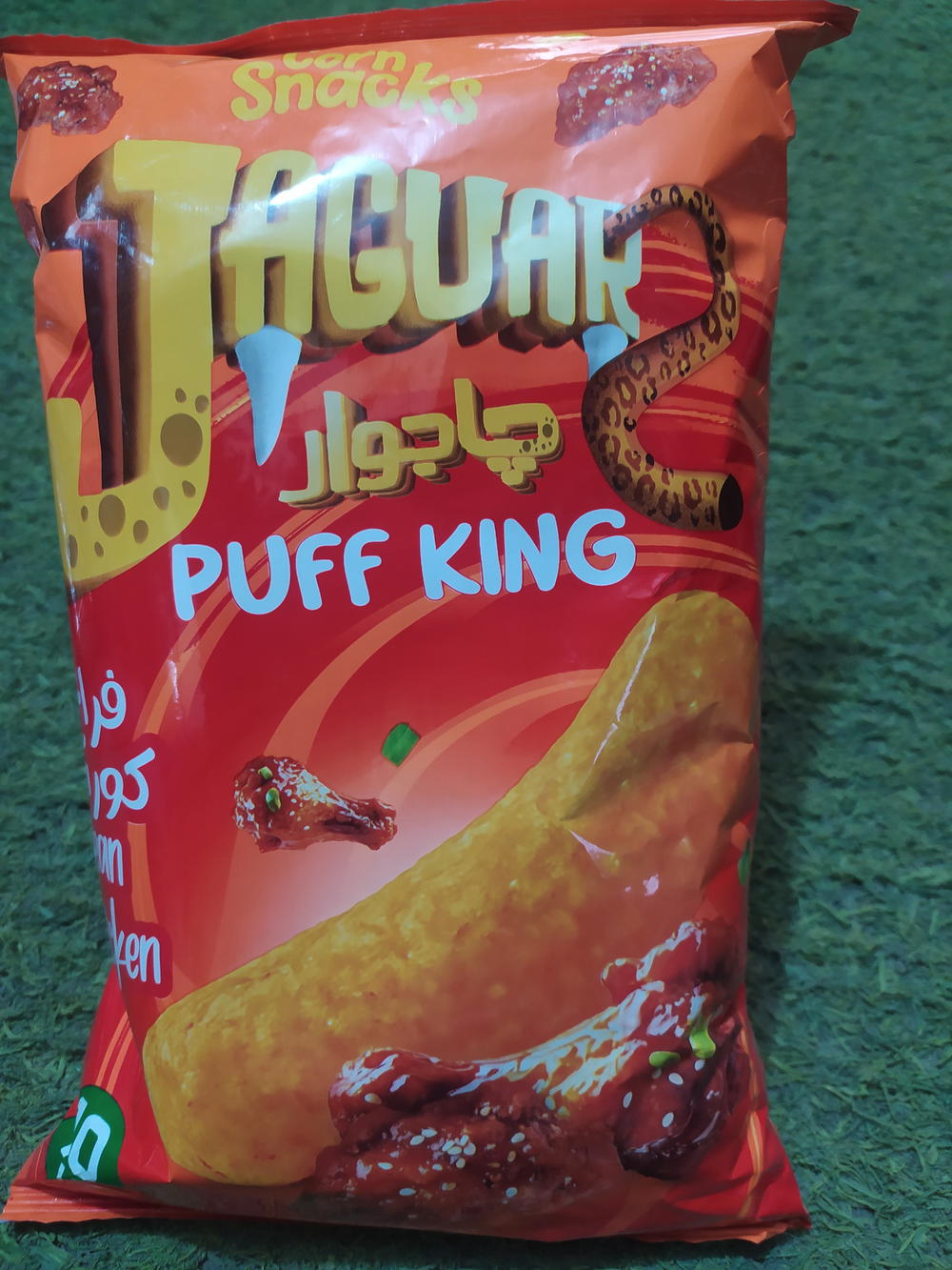 جاجوار باف كينج فراخ كوري Preview Image