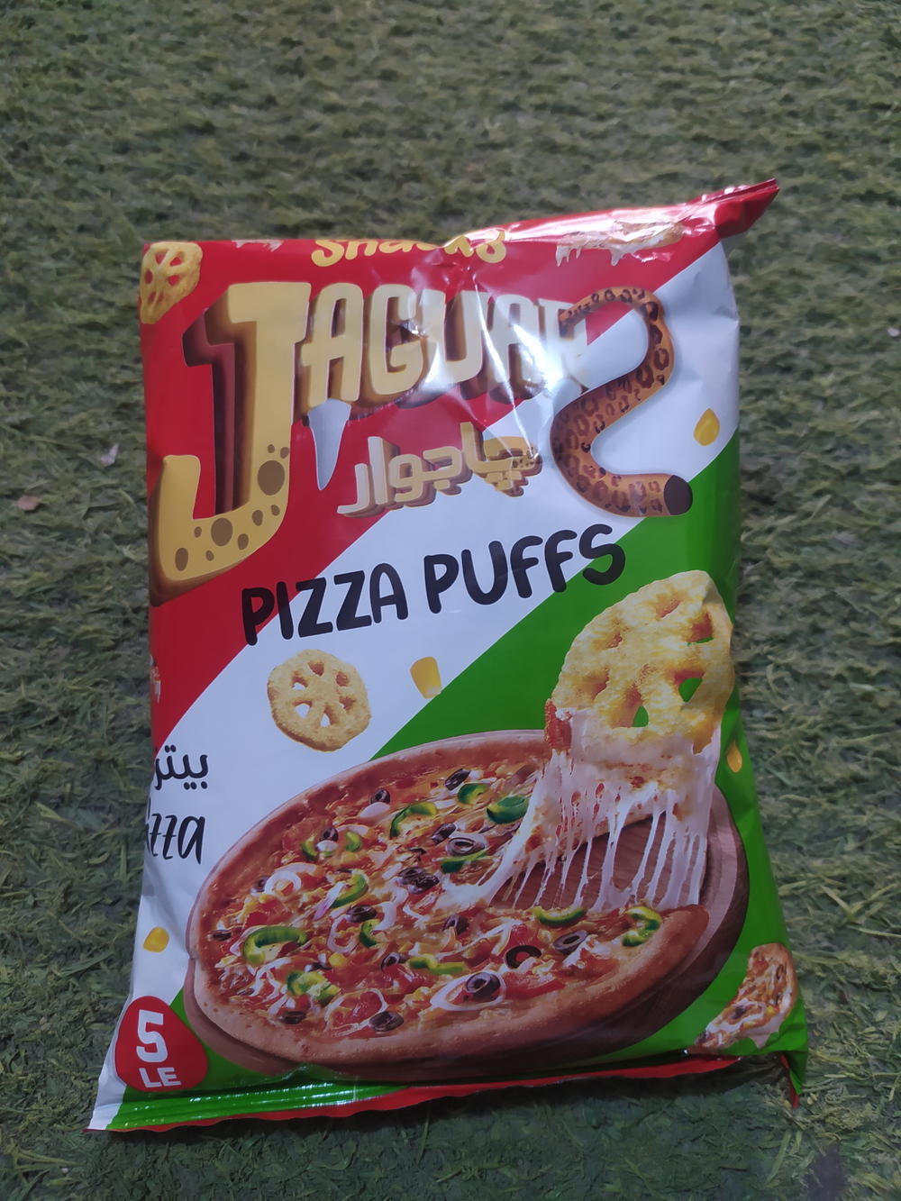 جاجوار بافس بيتزا  Preview Image