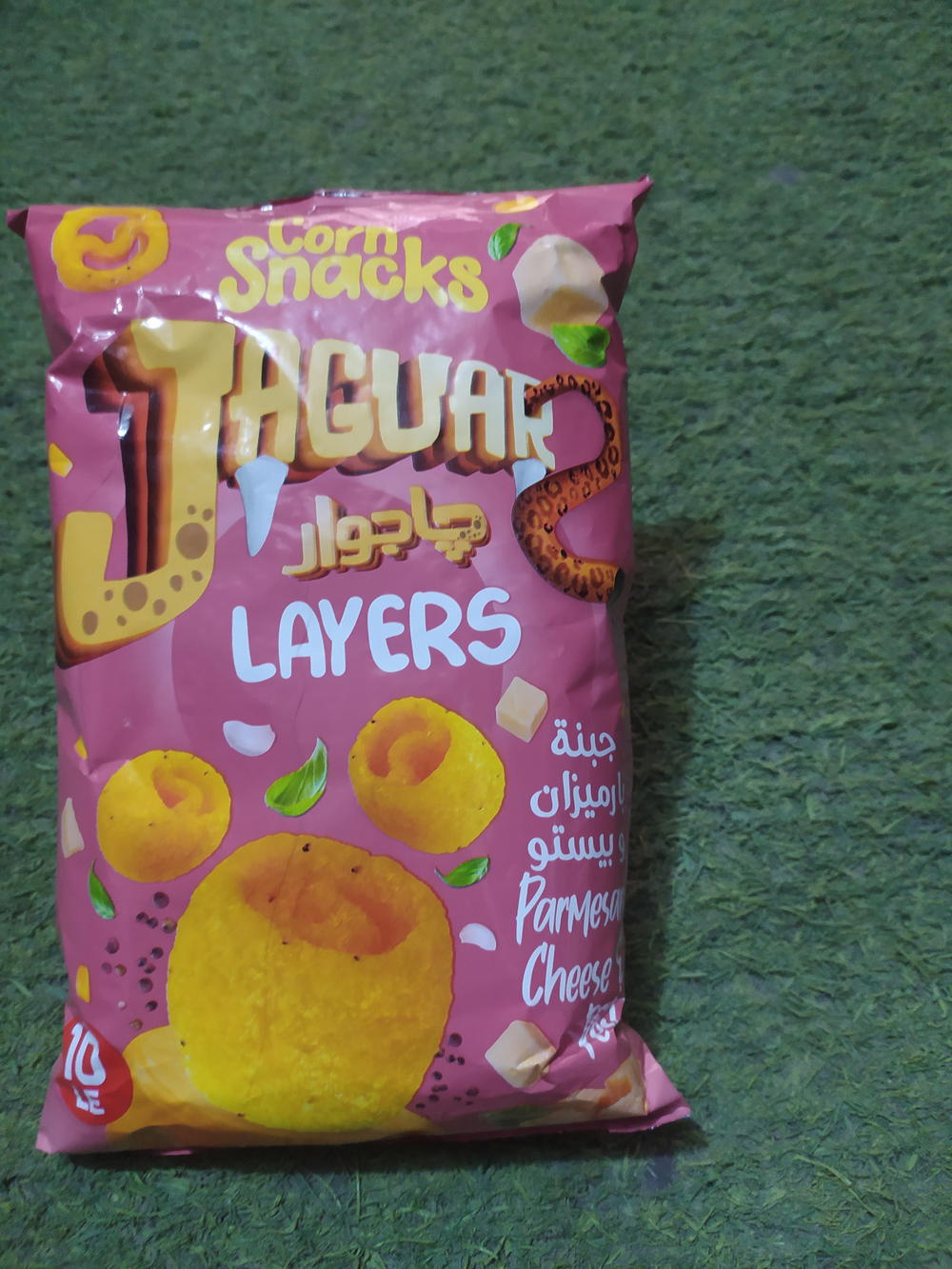 جاجوار ليرز جبنه بارميزان و بيستو Preview Image