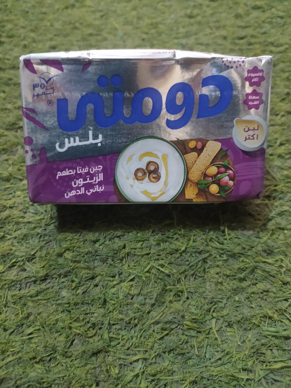 جبنه دمتي زتون ٢٥٠جم Image 1 Preview