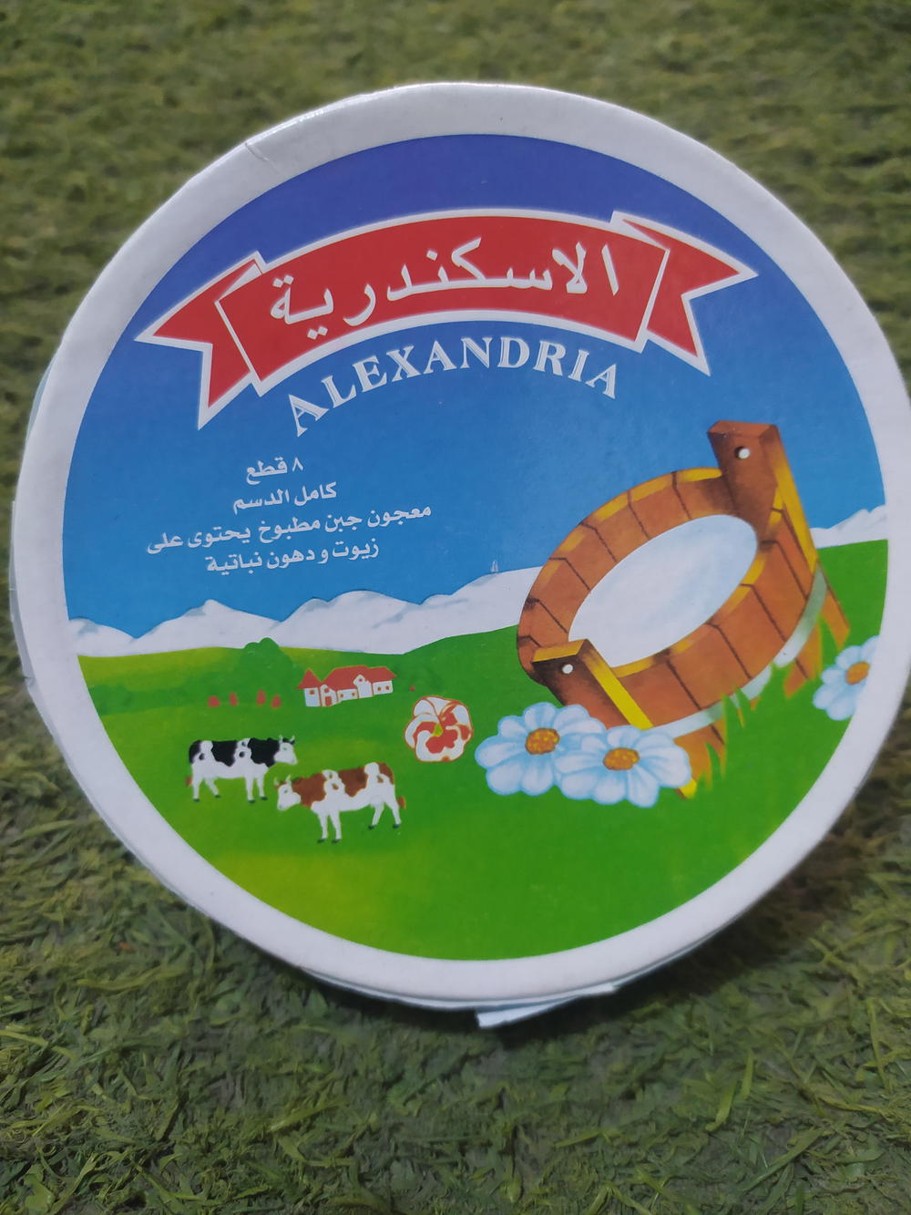 جبنه مثلثات اسكندريه Preview Image