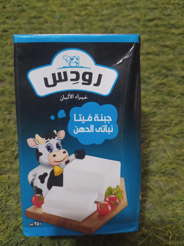 جبنه رودس طماطم ٢٥٠جم Image 1 Preview