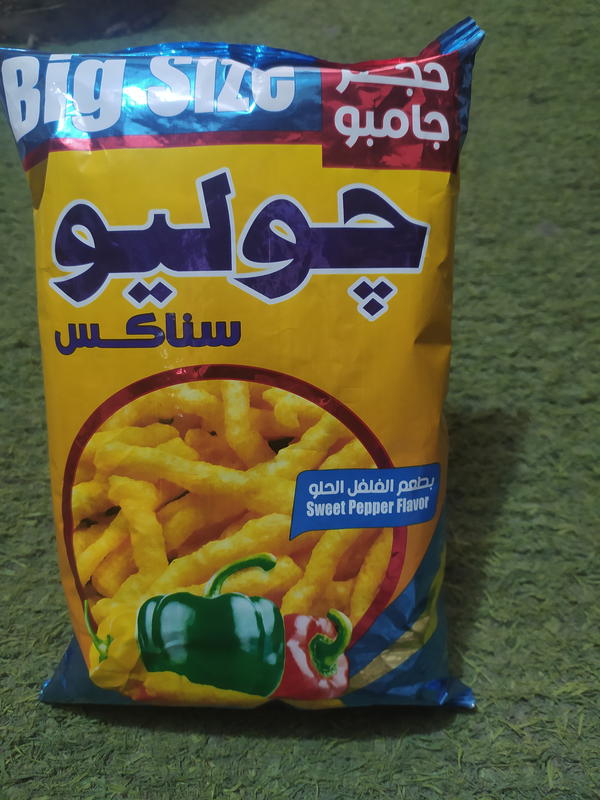 جوليو فلفل حلو  Image 1 Preview