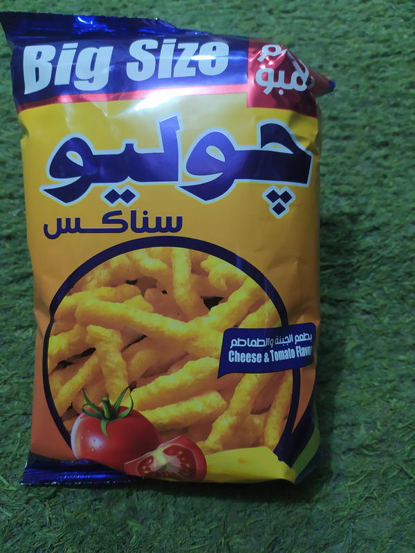 جوليو جبنه وطماطم Image 1 Preview