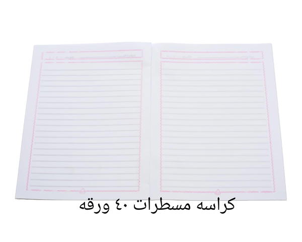 كراسه مسطرات ٤٠ ورقه  Image 1 Preview