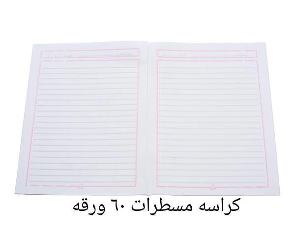 كراسه مسطرات ٦٠ ورقه  Image 1 Preview