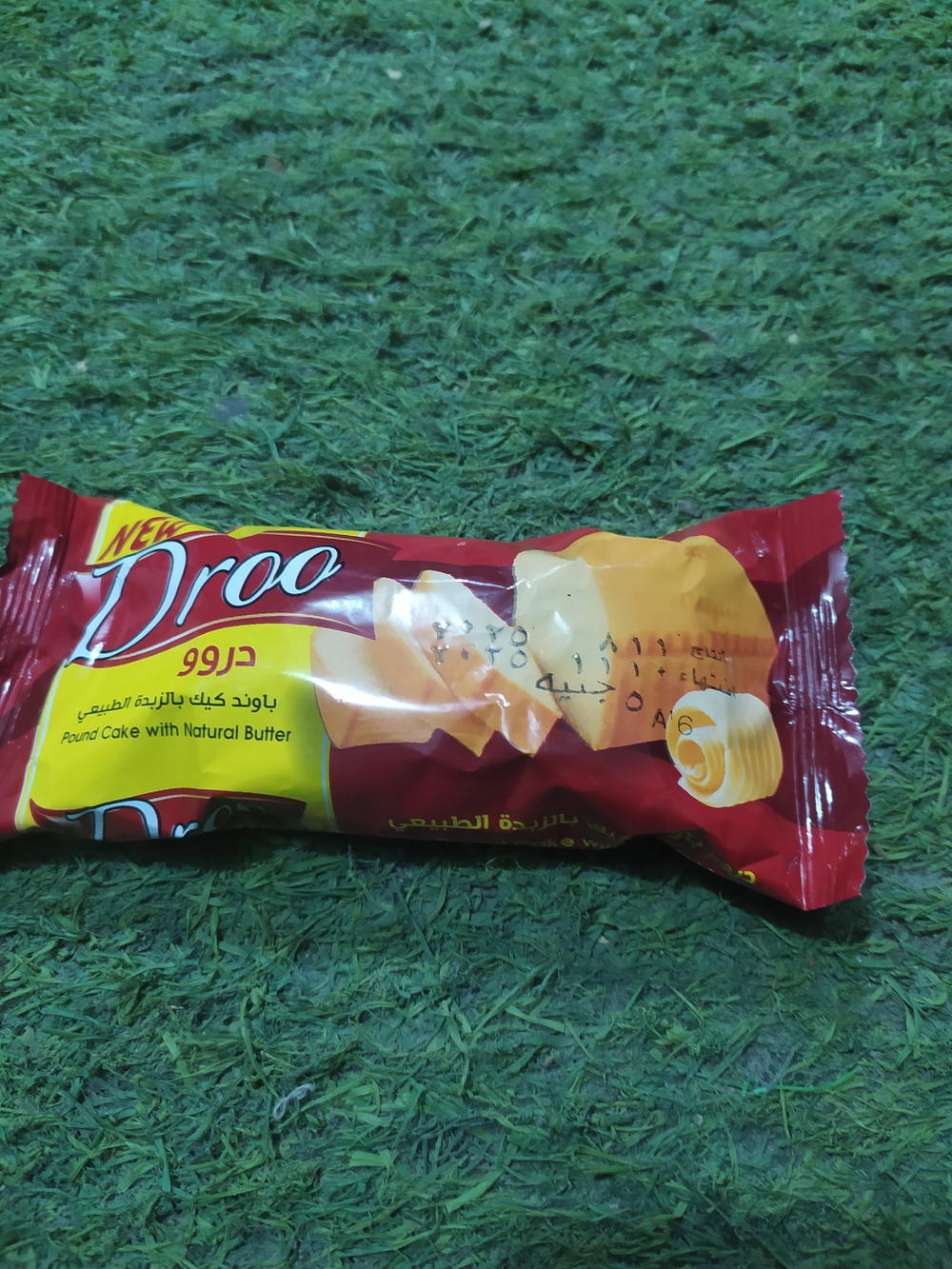 كيكه درو ذبده صغيره Preview Image