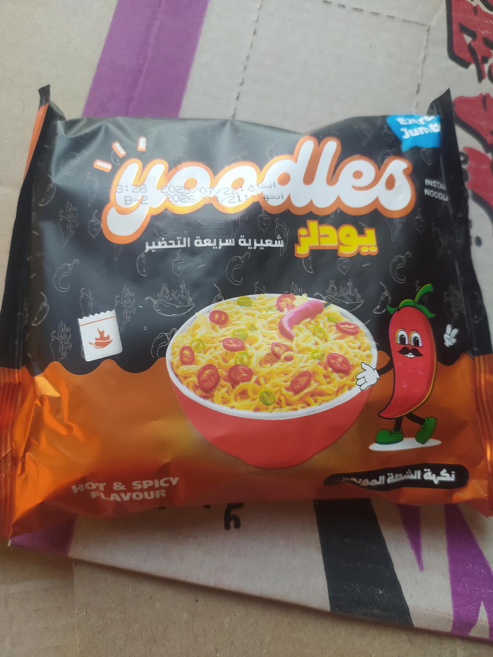 كيلوجز نوديلز شطه مولعه جامبو Preview Image