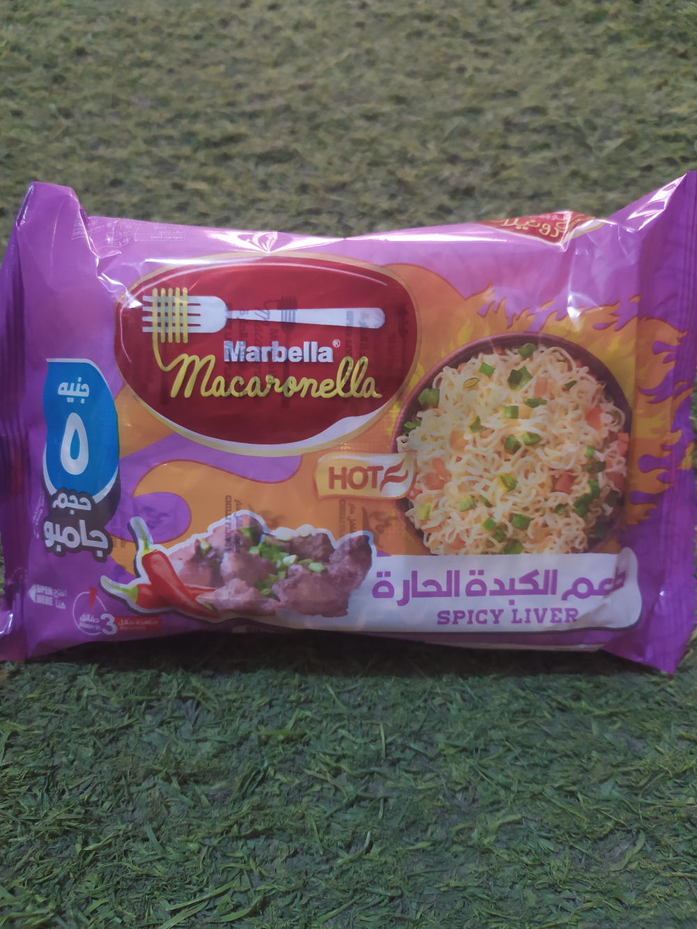 ماربيلا كبده Preview Image