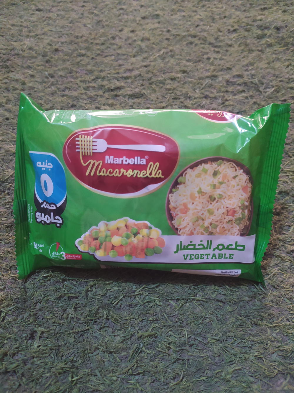 ماربيلا خضار Preview Image