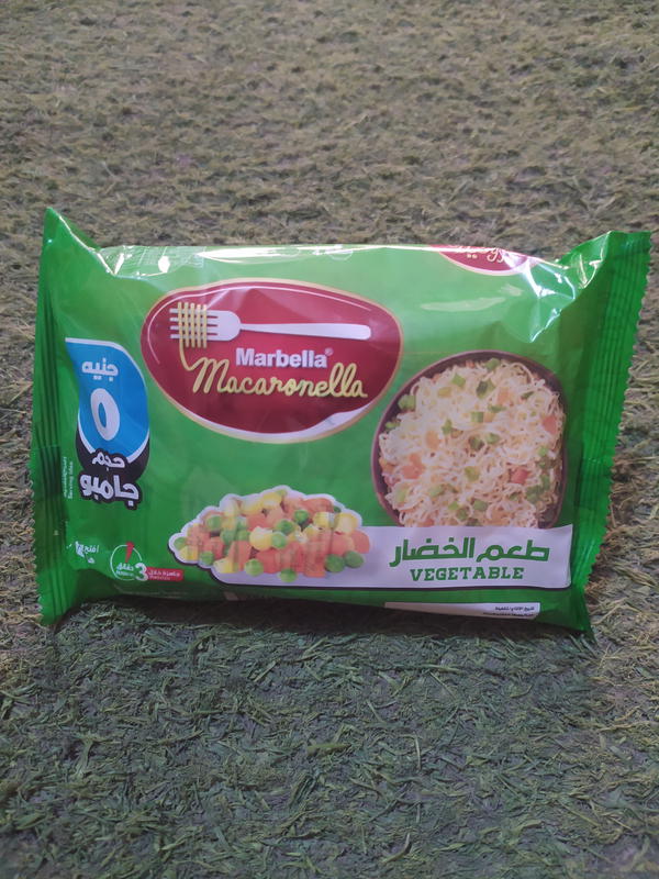 ماربيلا خضار Image 1 Preview