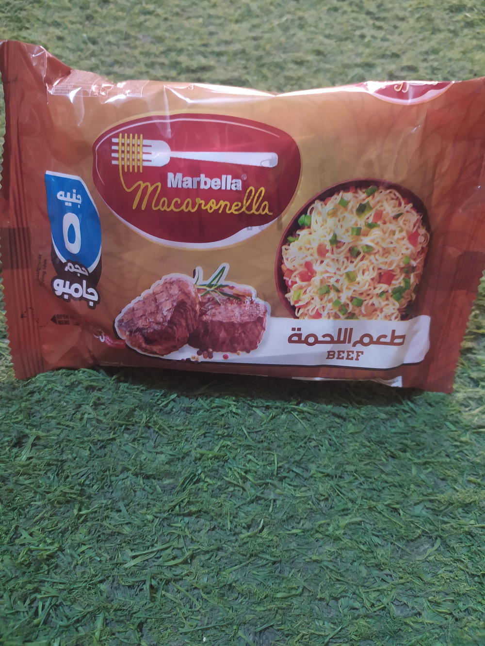 ماربيلا لحمه  Preview Image