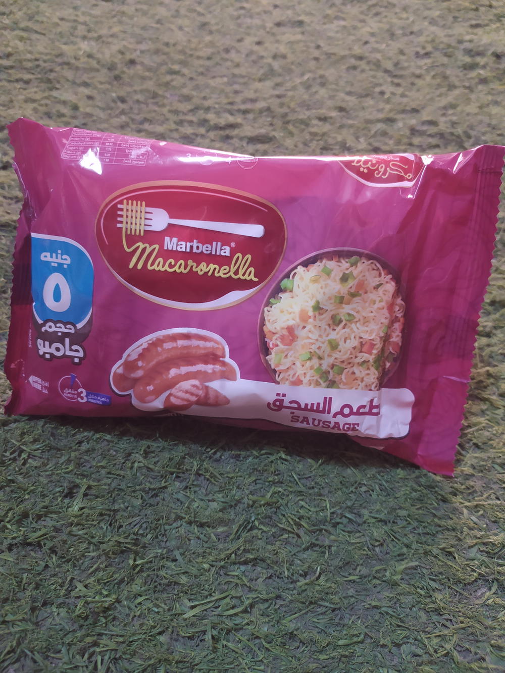 ماربيلا سجق Preview Image