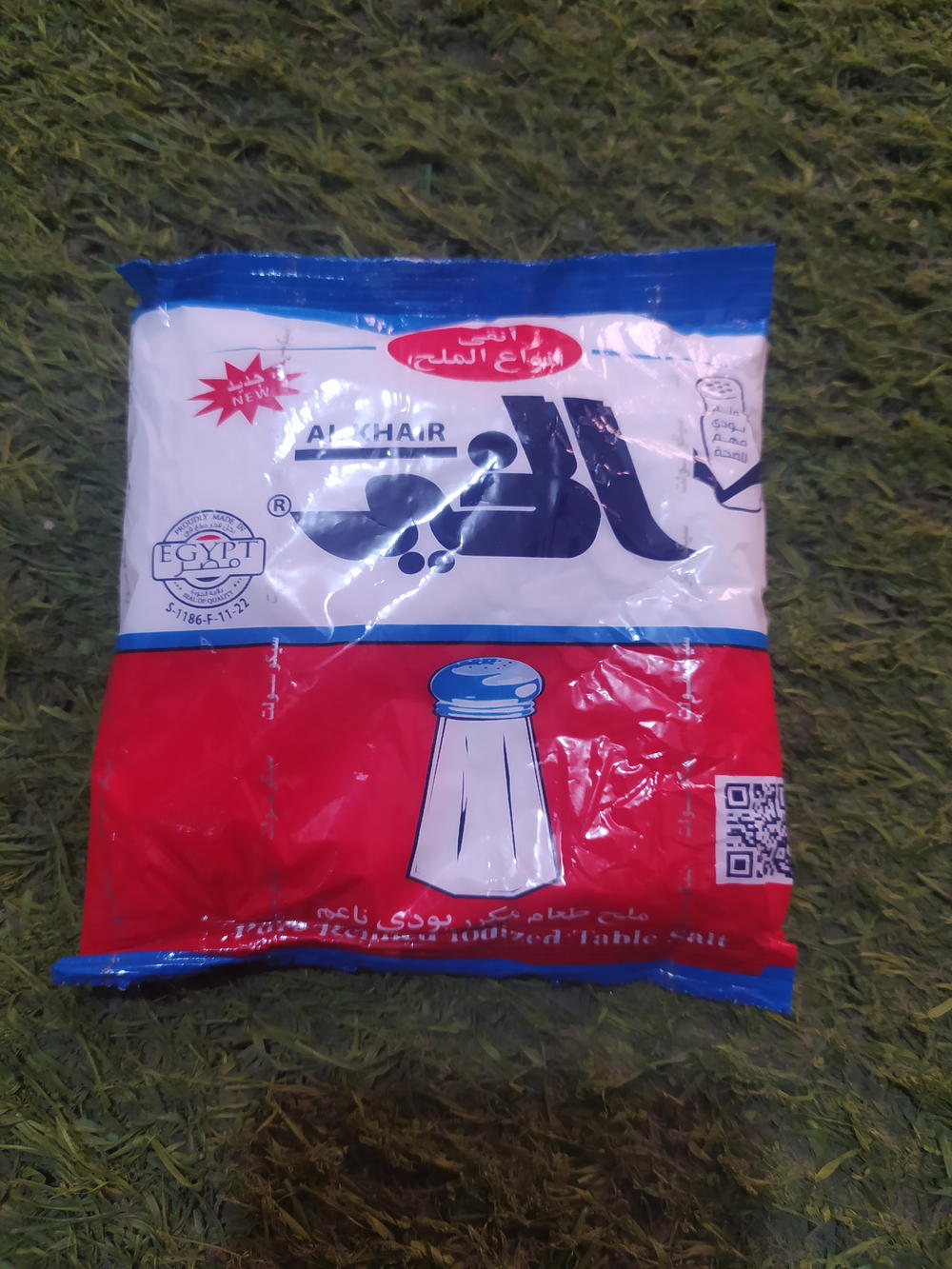 ملح الخير ب٢ Preview Image