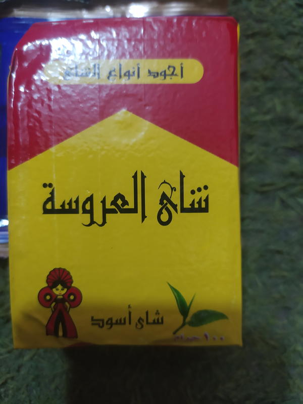 شاي العروسه ١٠٠جرام Image 1 Preview