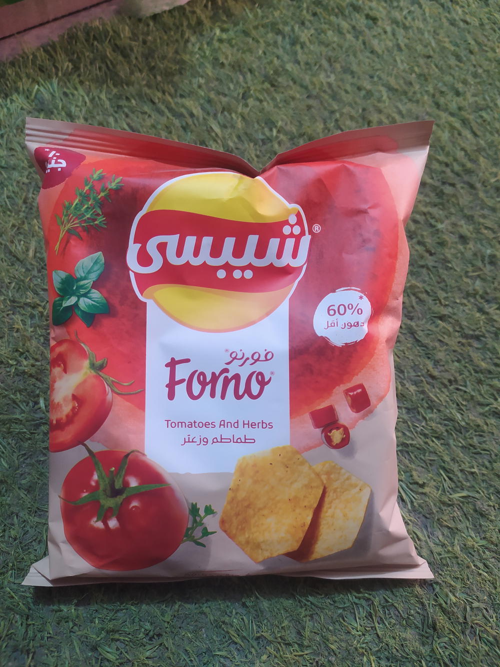 شبسي فورنو طماطم و زعتر  Preview Image