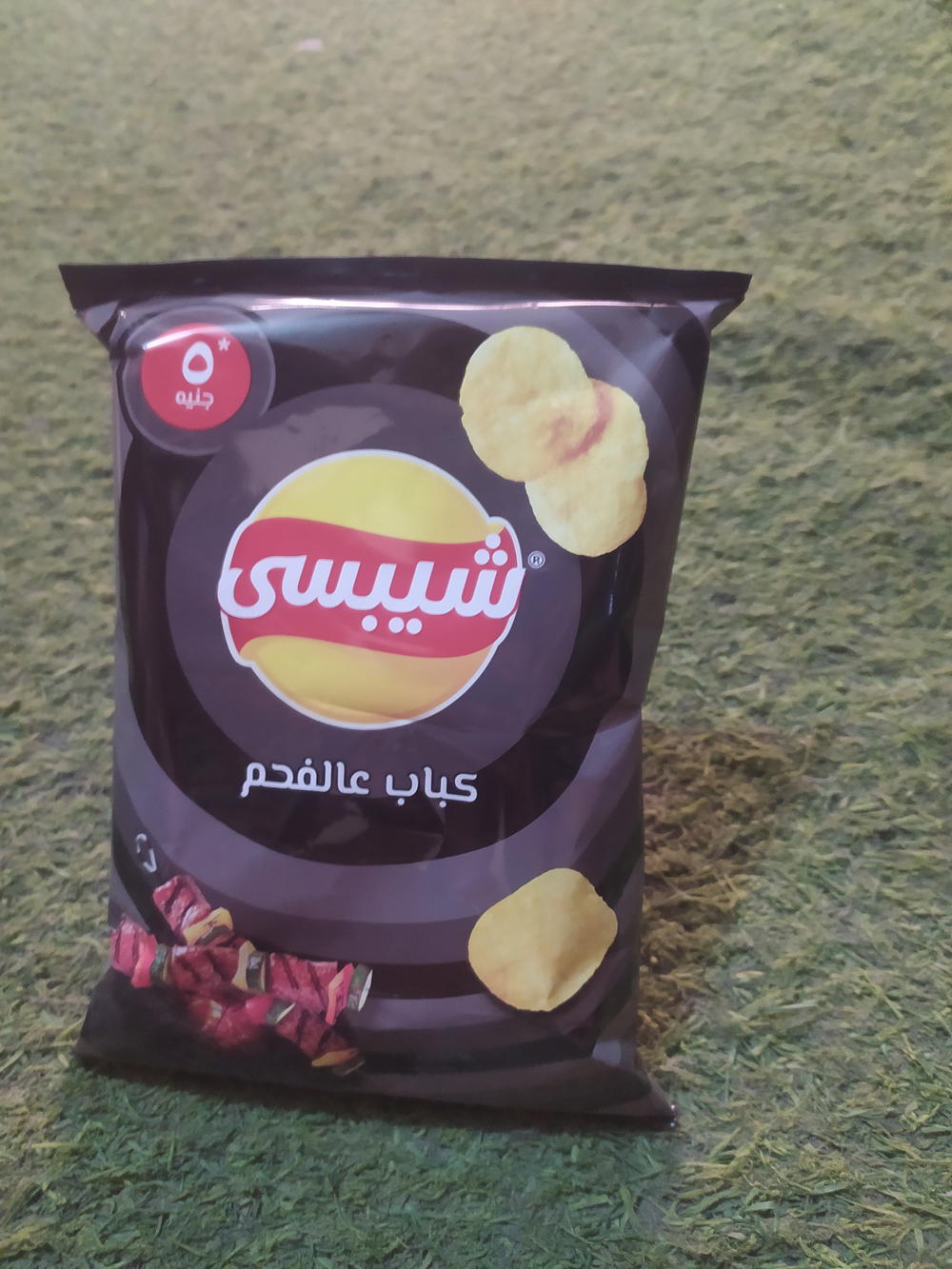 شبسي كباب  Preview Image