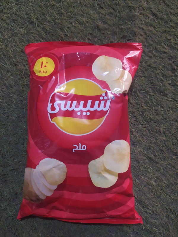 شبسي ملح Image 1 Preview