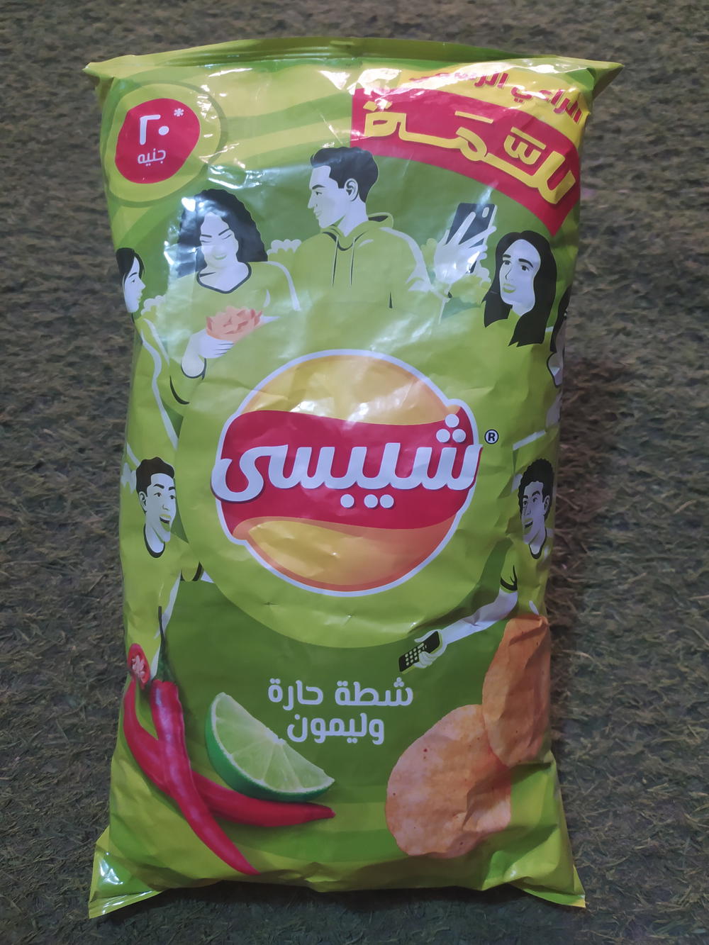 شبسي شطه وليمون Preview Image