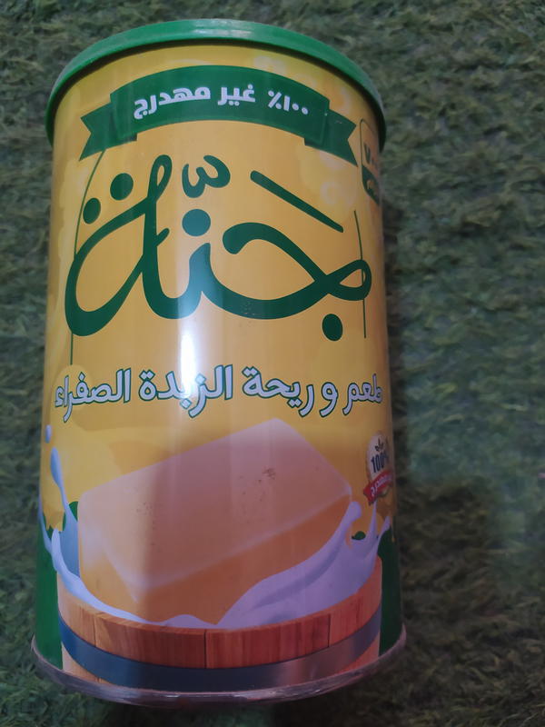 سمنه جنه  ٧٠٠جرام Image 1 Preview