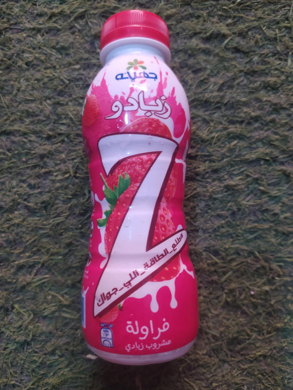 زبادو فراوله صغير Preview Image