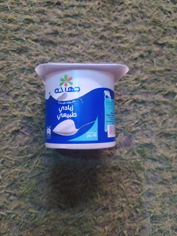 زبادي چهينه طبيعي Image 1 Preview