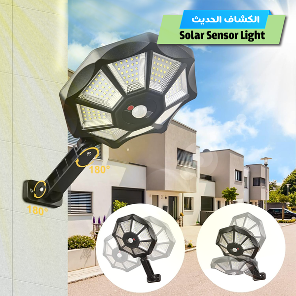 كشاف الطاقة الشمسية  Image 2 Preview