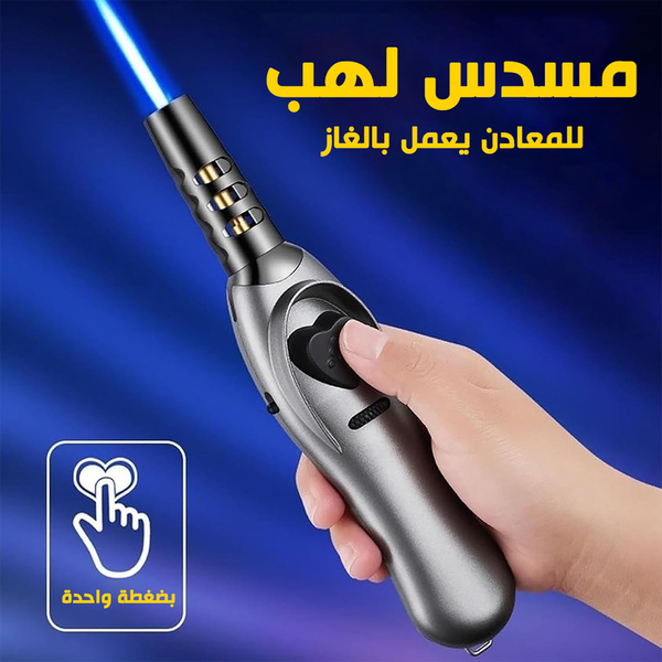 مسدس لهب يعمل بالغاز Image 1 Preview