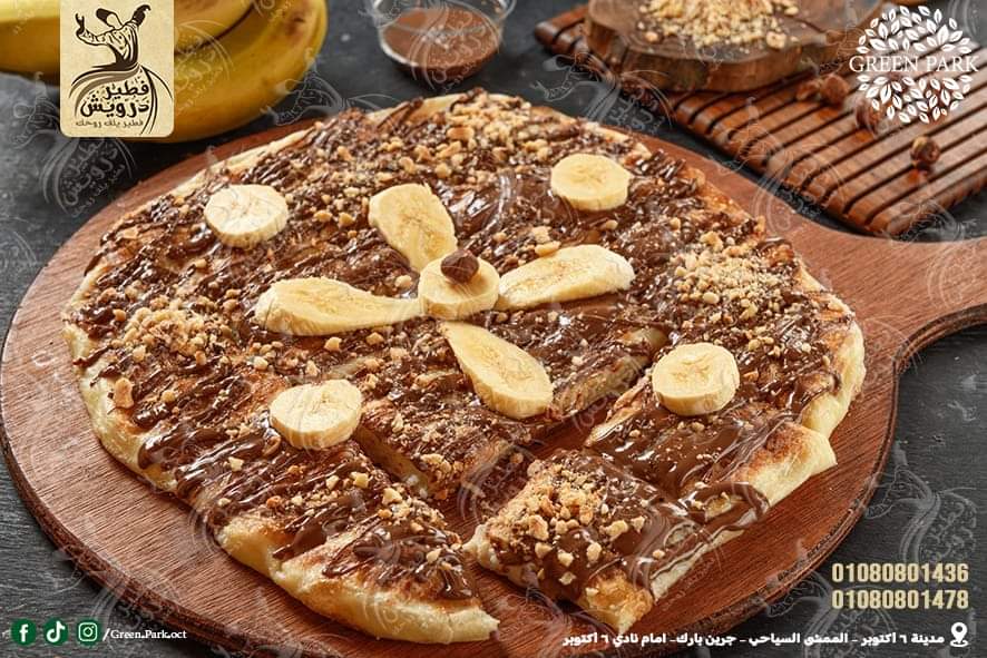 فطيره شيكولاته نوتيلا بالموز بالمكسرات Preview Image