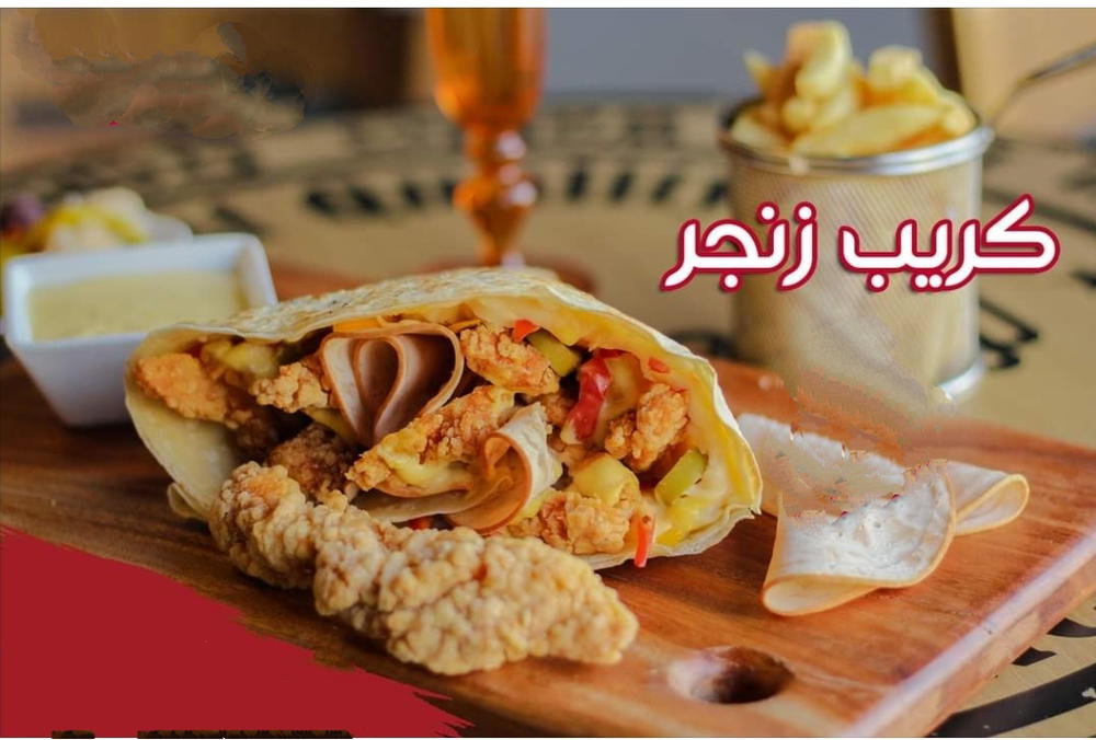 كريب زنجر Preview Image