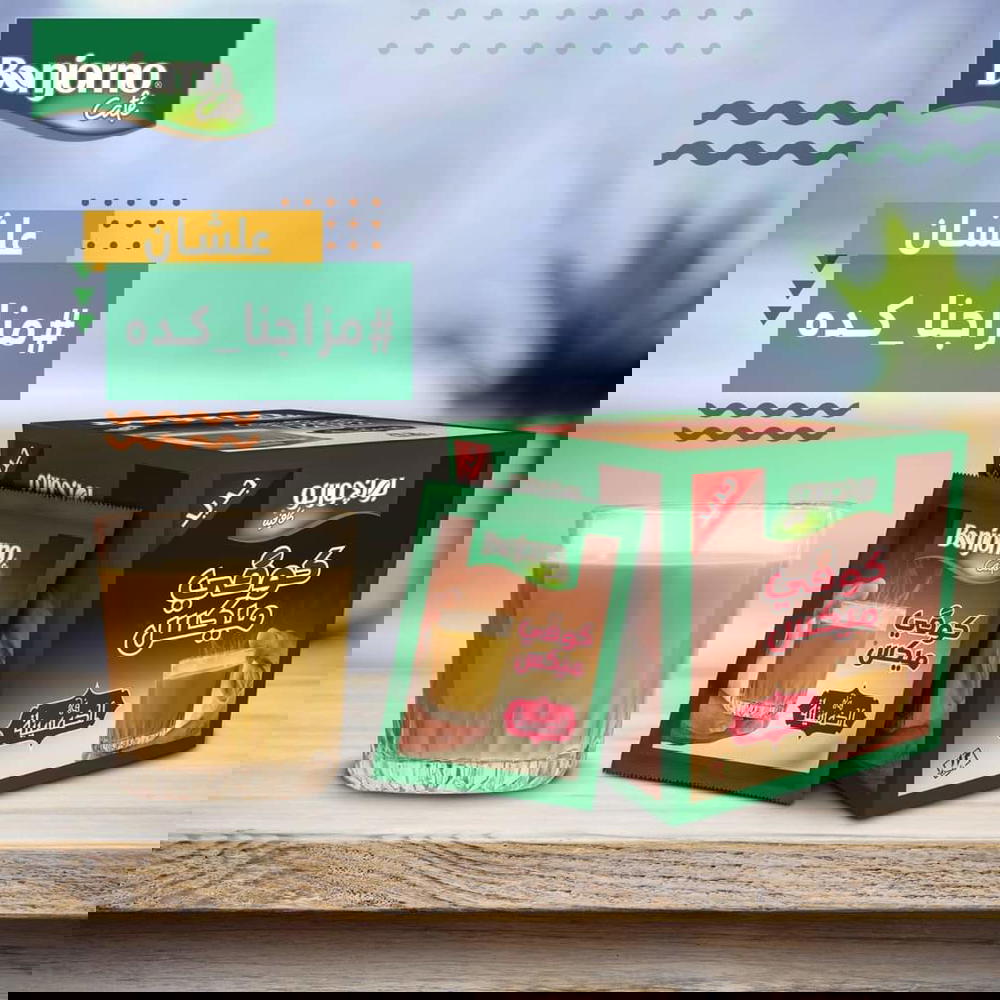 Plain coffee mix.         كوفى ميكس ساده Preview Image
