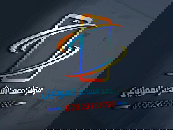 احمد الشاعر للموبايل Logo