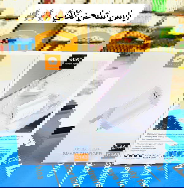 رأس شحن ثلاثي ماركة WUW Image 1 Preview