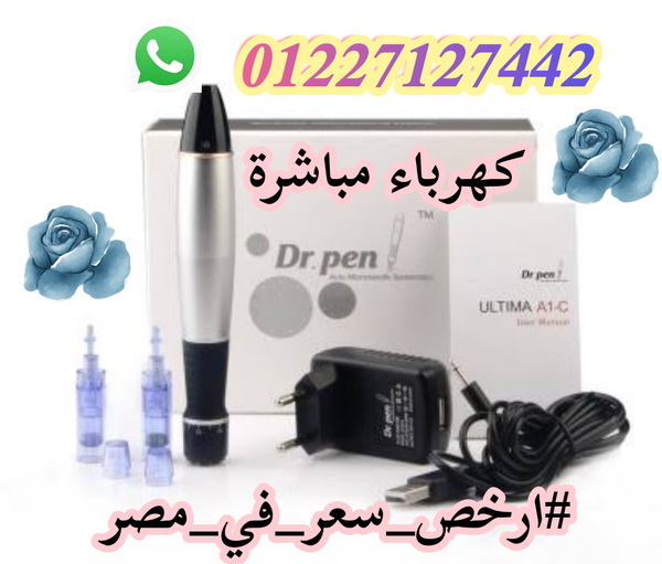 ديرما بن A1-c . derma pen  Image 1 Preview