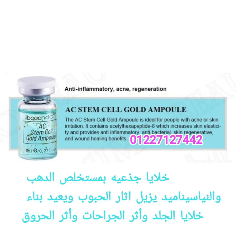 ميزوثيربي. meso therapy  Preview Image