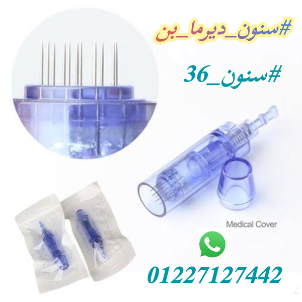 سنون ديرما بن الزرقاء بكاب مقاس 36 Image 1 Preview