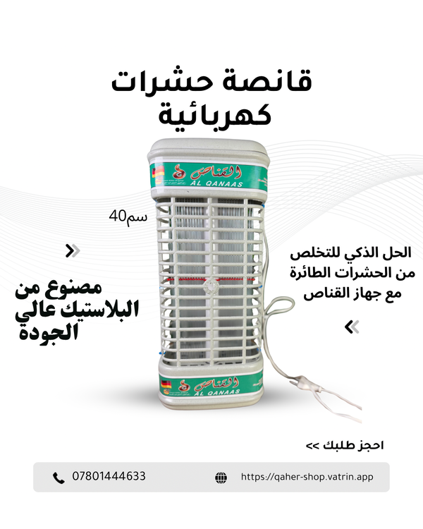 قانصة حشرات  Image 3 Preview