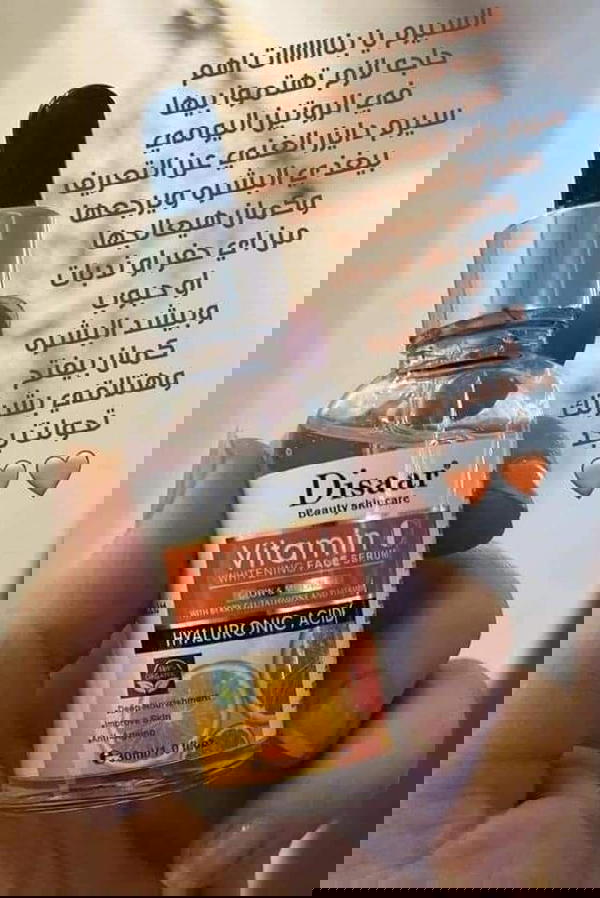 سيرم ديزار بفيتامين سى للبشرة Image 1 Preview