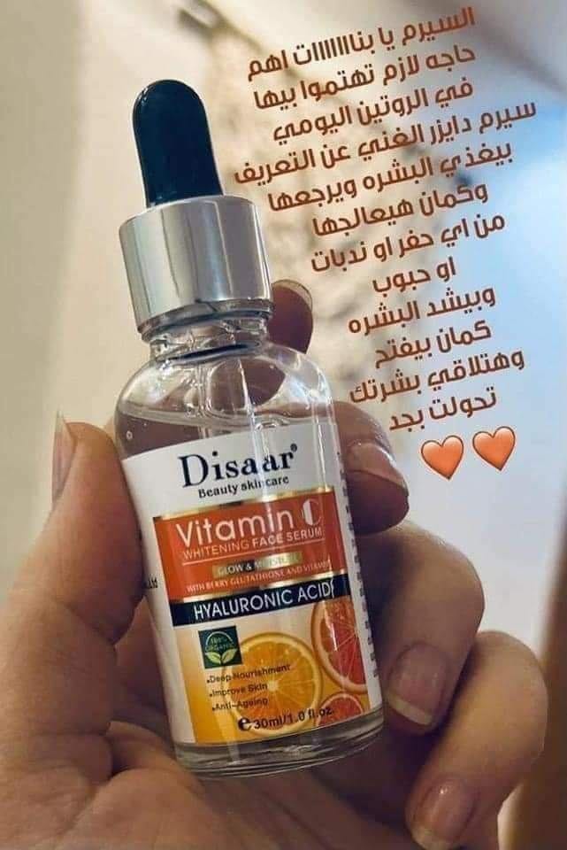 سيرم ديزار بفيتامين سى للبشرة Preview Image