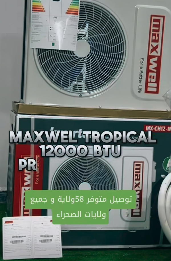 climatiseur MAXWELL 12000Btu  Image 4 Preview