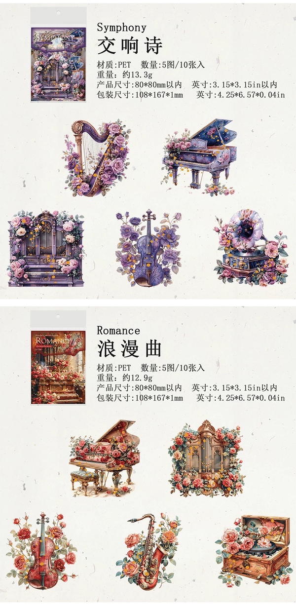 استيكر موسيقي ١٠ قطع متوسط  Image 3 Preview