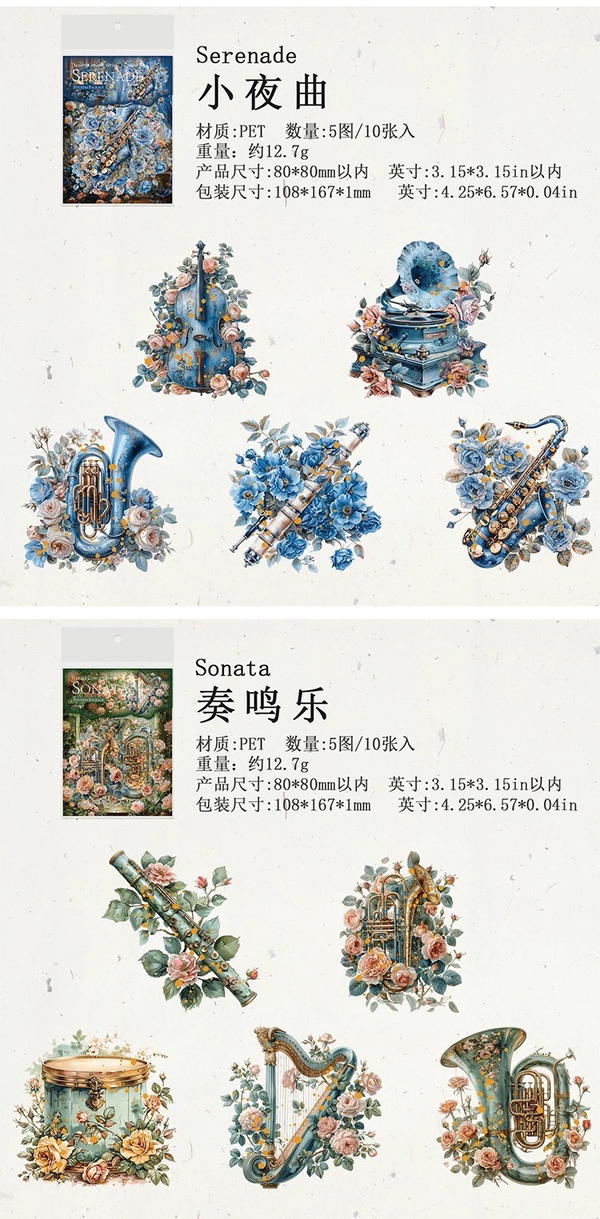 استيكر موسيقي ١٠ قطع متوسط  Image 4 Preview