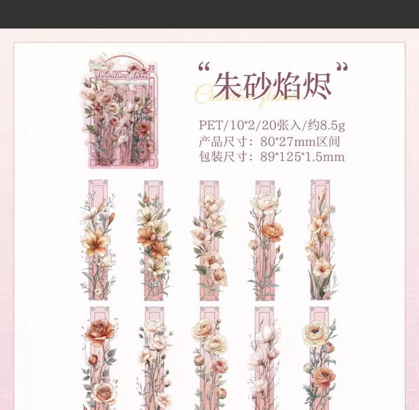 استيكر واشي ٢٠ قطعة  Image 9 Preview