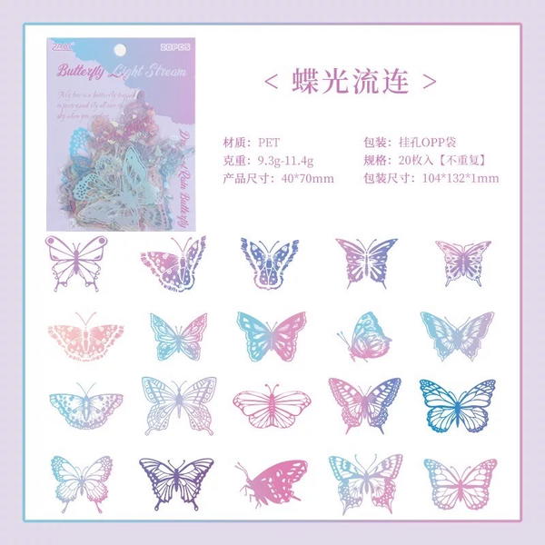 استيكرز فراشات هولوجرام ٢٠ قطعة  Image 4 Preview
