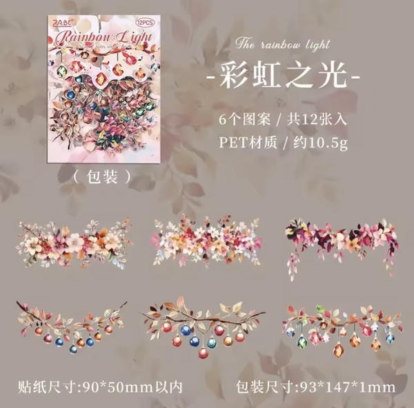 باكدج استيكرز انوار مختلفة ١٢ قطعة  Image 5 Preview