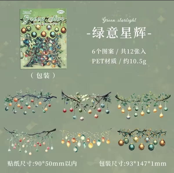 باكدج استيكرز انوار مختلفة ١٢ قطعة  Image 7 Preview