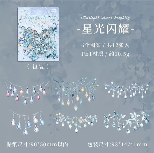 باكدج استيكرز انوار مختلفة ١٢ قطعة  Image 8 Preview