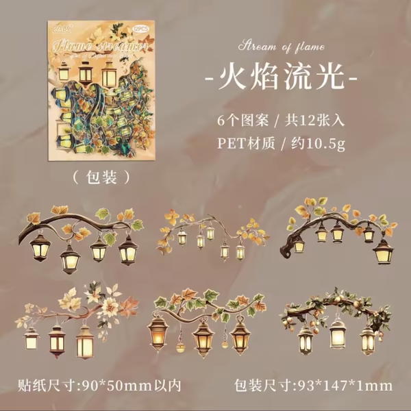 باكدج استيكرز انوار مختلفة ١٢ قطعة  Image 9 Preview