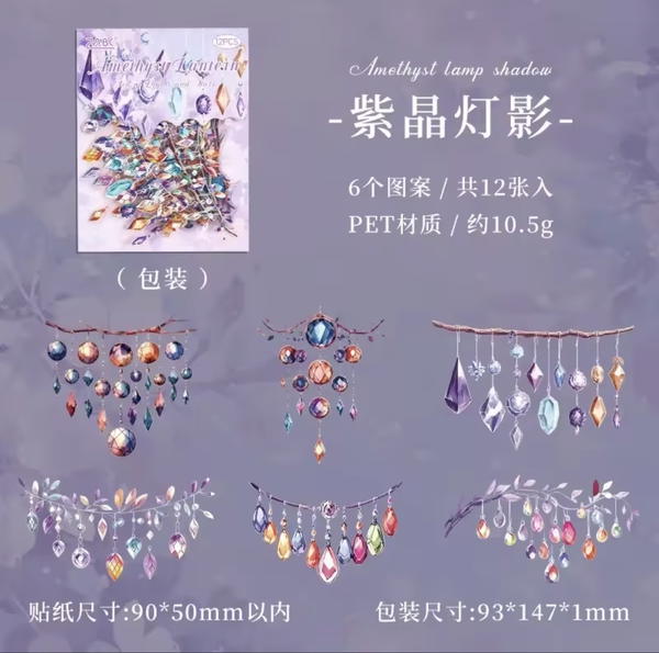 باكدج استيكرز انوار مختلفة ١٢ قطعة  Image 10 Preview